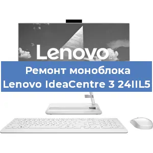 Замена разъема питания на моноблоке Lenovo IdeaCentre 3 24IIL5 в Новосибирске
